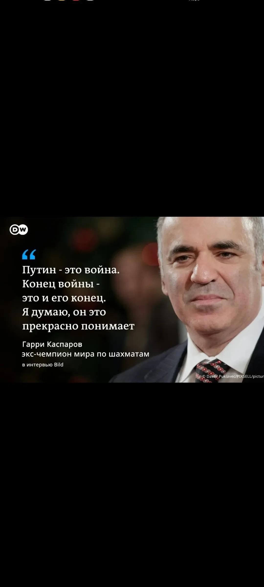 为什么俄罗斯不想结束战争？准确来说是普京不想结束战争。

前国际象棋冠军卡斯帕罗
