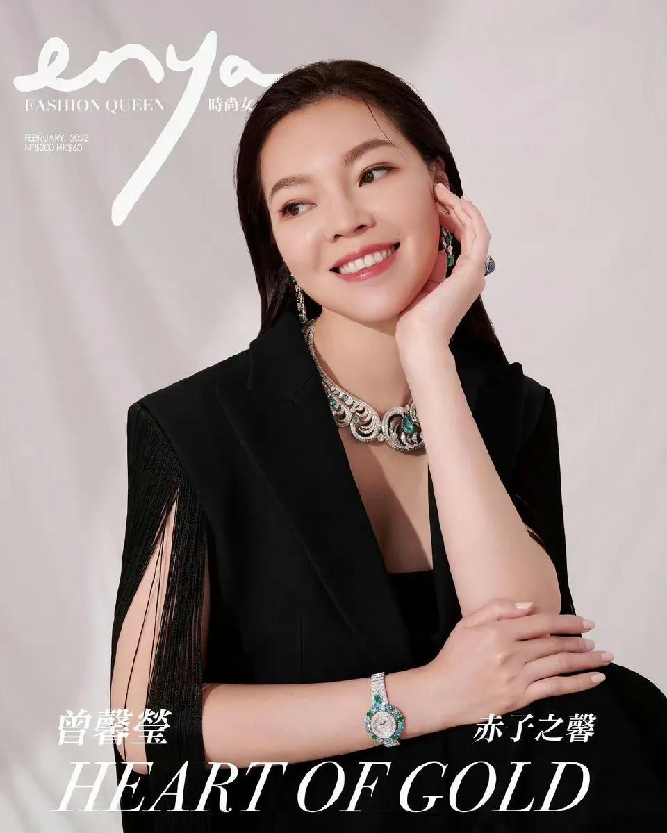 富豪郭台铭老婆曾馨莹登上《Enya Fashion Queen》四月刊，将近50