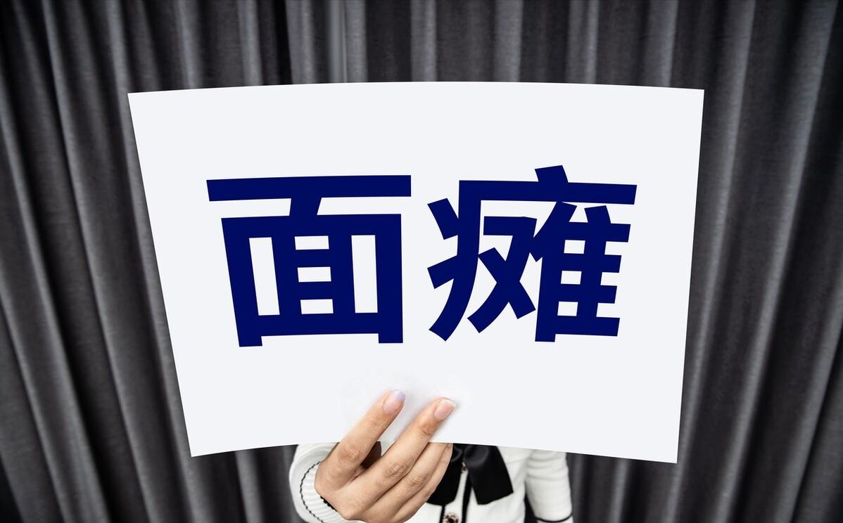 春风醉人也能让人嘴歪，面瘫为什么容易春天发作，如何治疗
周一出门诊，发现其他一诊