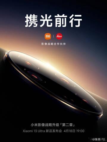 小米13 Ultra来了，外观亮相了一部份，这海报里信息点还挺多的，大家仔细看。