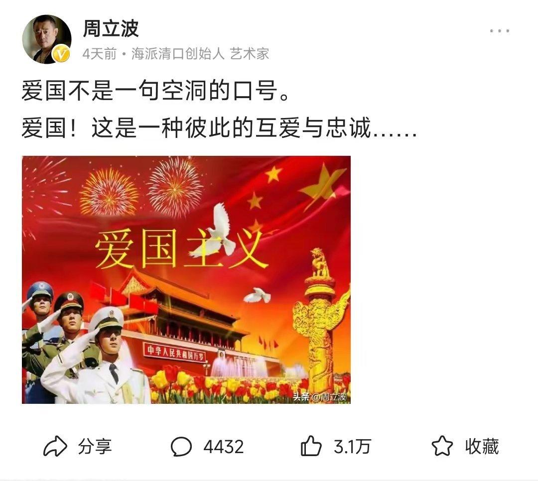 周立波蹭完司马南的热度，又来放毒，这种言论没有人管吗？自从周立波上次的言论以后，