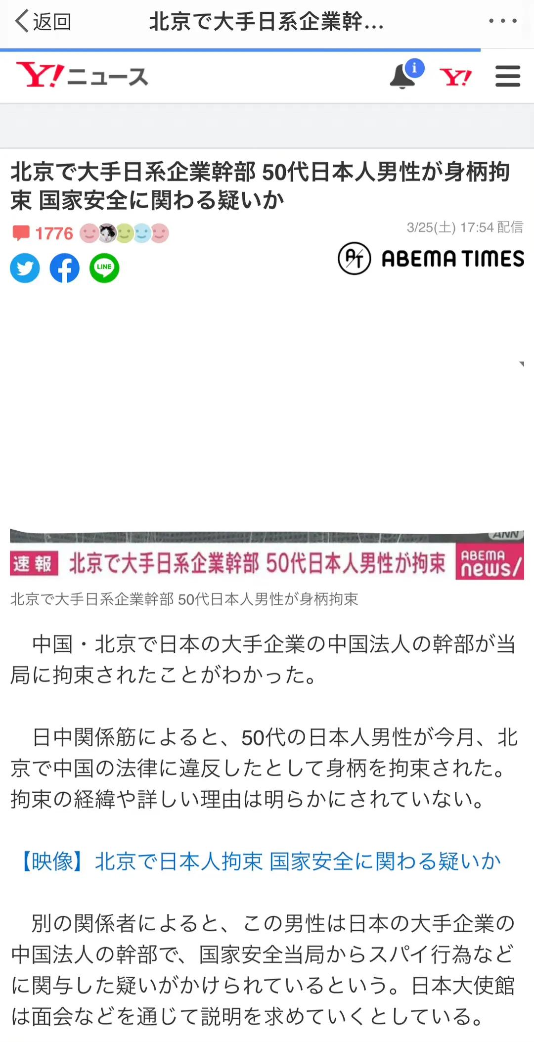 我国安全机关抓获一名日本“特高课”间谍，还敢在朝阳区搞间谍活动？

外交部发言人