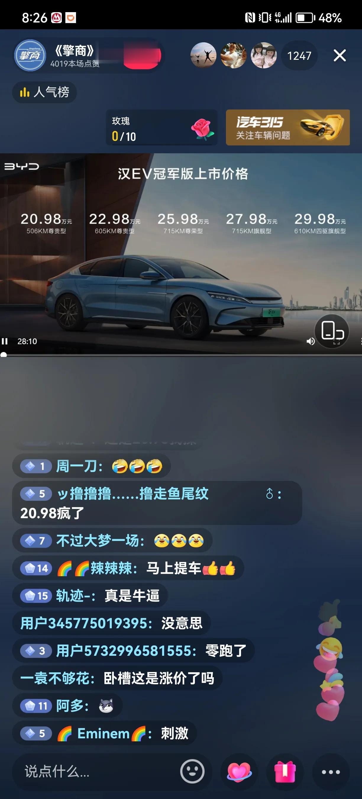 比亚迪汉EV冠军版20.98万起，这个价格如何？欢迎留言评论！