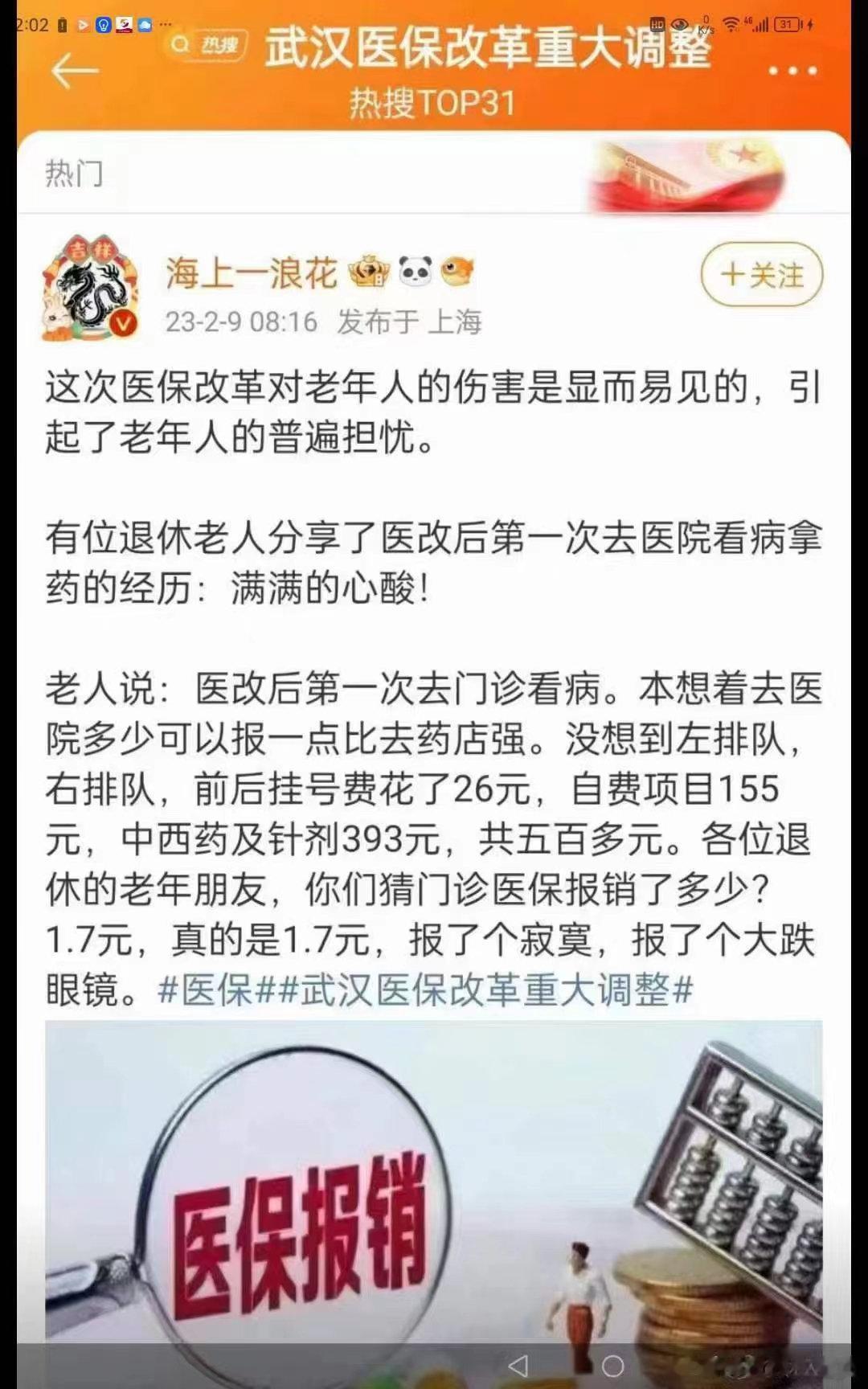 裴永清：痛风，覆纸即痛，一方三剂渐愈[good]导读：加味苍柏散出自《医宗金鉴·