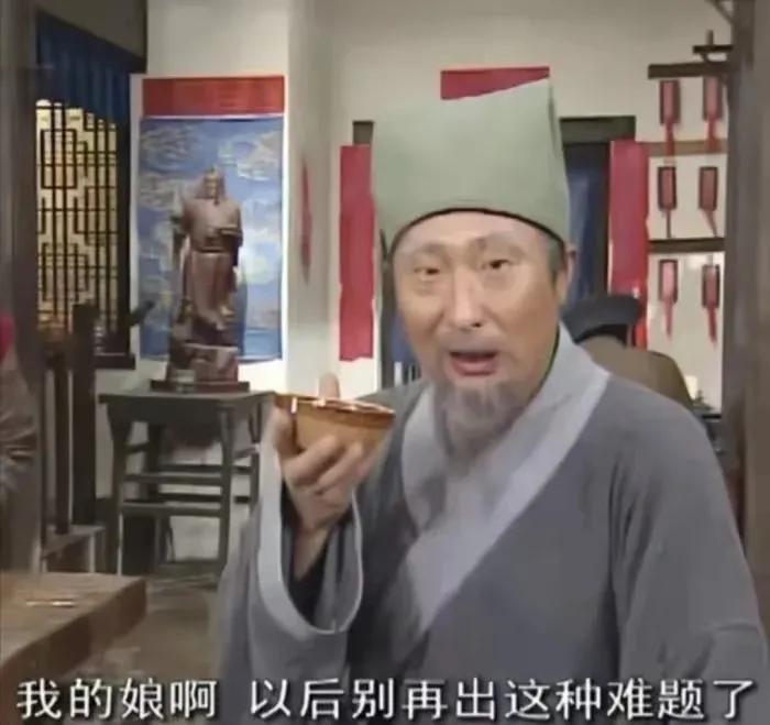 武林外传表情包 
