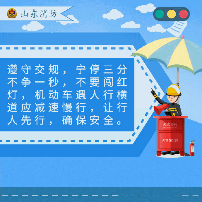 【车祸猛于虎！这些行为请规避】