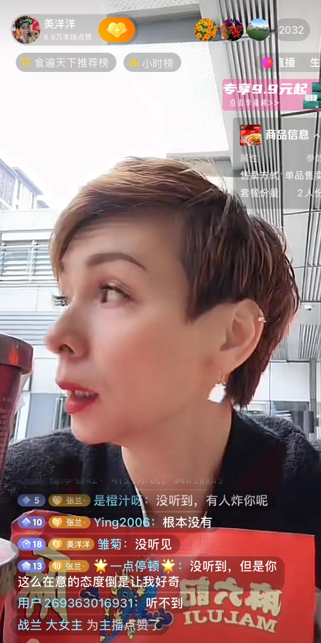 今天麻六记洋洋姐开播，有粉丝说汪小菲要去台北了，洋洋姐着急了，就要给汪小菲打电话