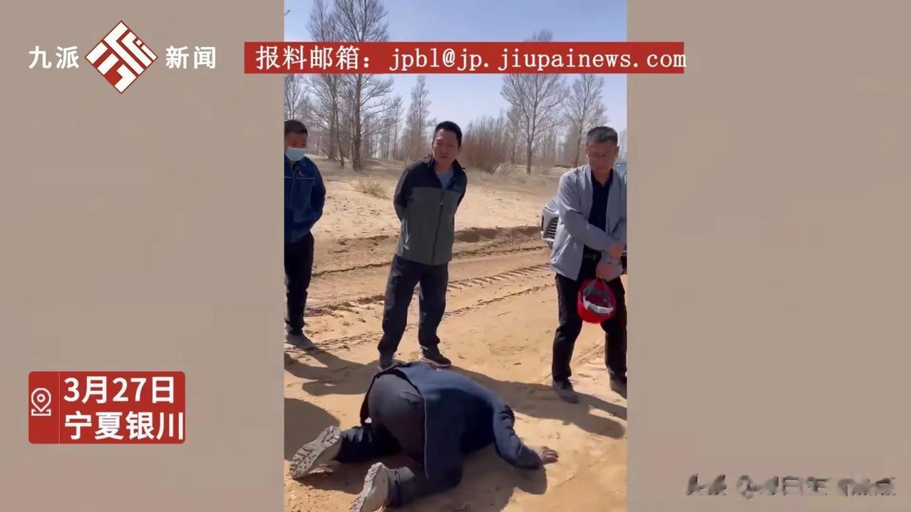 四川人宁夏植树造林二十载，却被煤矿排污毁掉一切，央视报道9年后仍无人问津。
宁夏