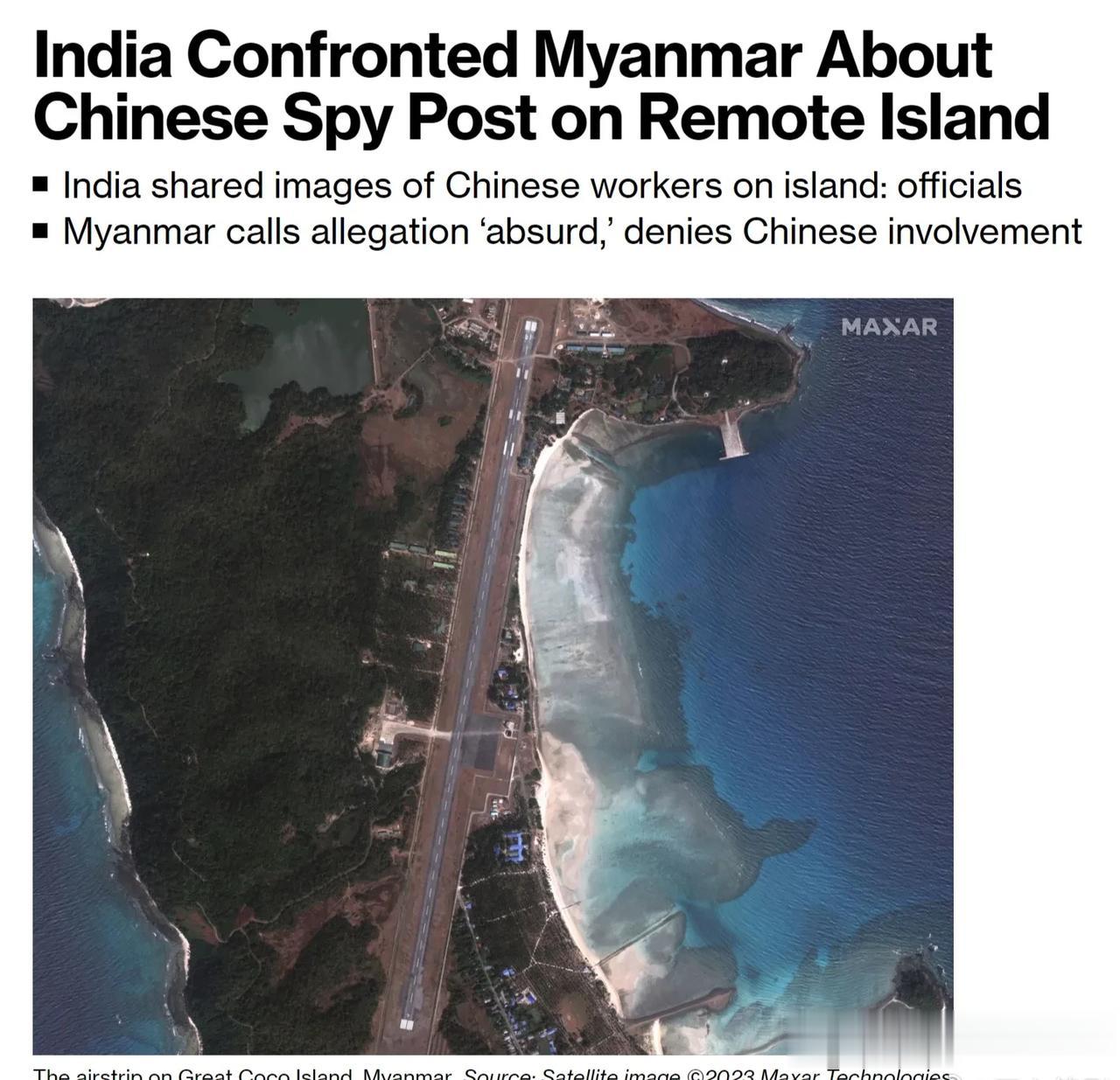 彭博社报道称，印度和缅甸，就中国可能在孟加拉湾的一个偏远岛屿上的所谓“间谍活动”