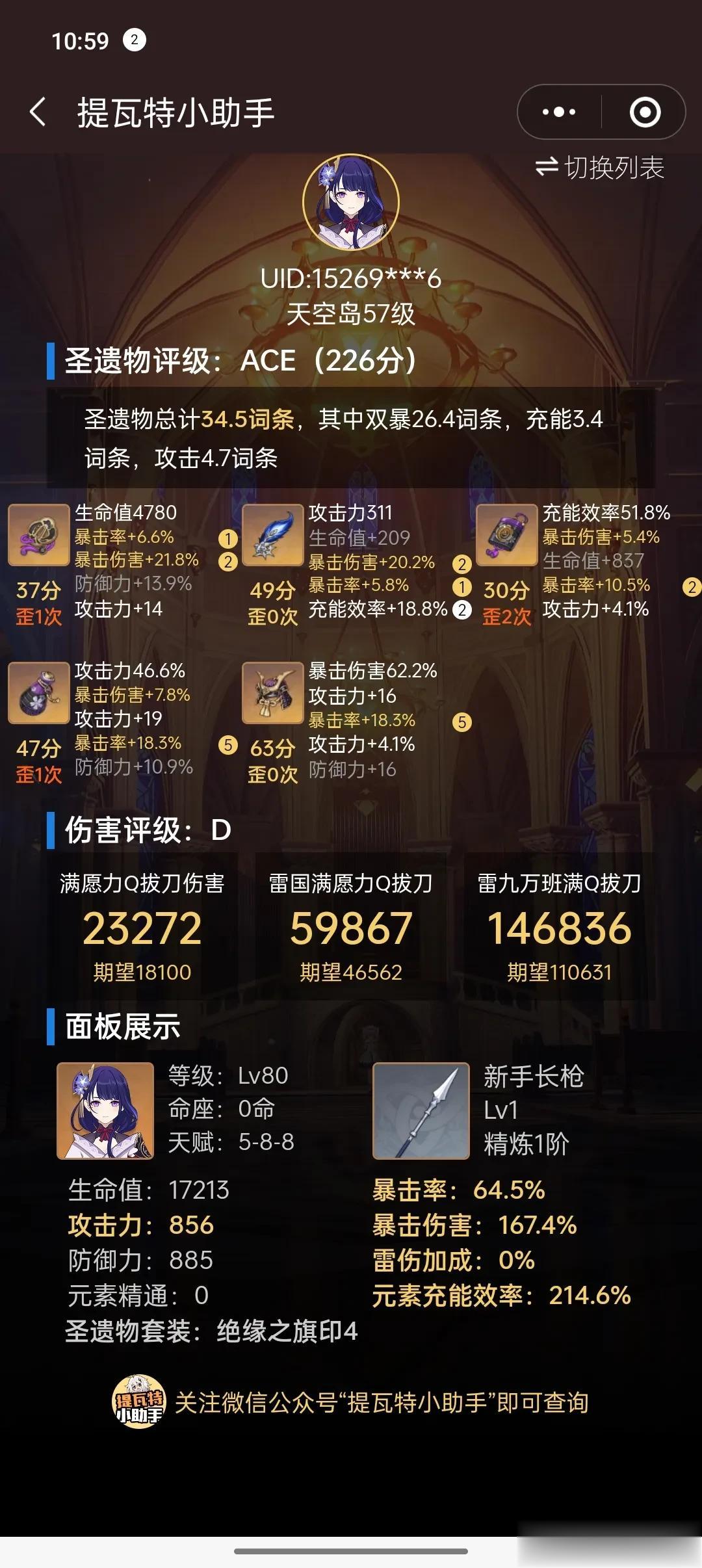 没钱，只能抽0命了， 160原
