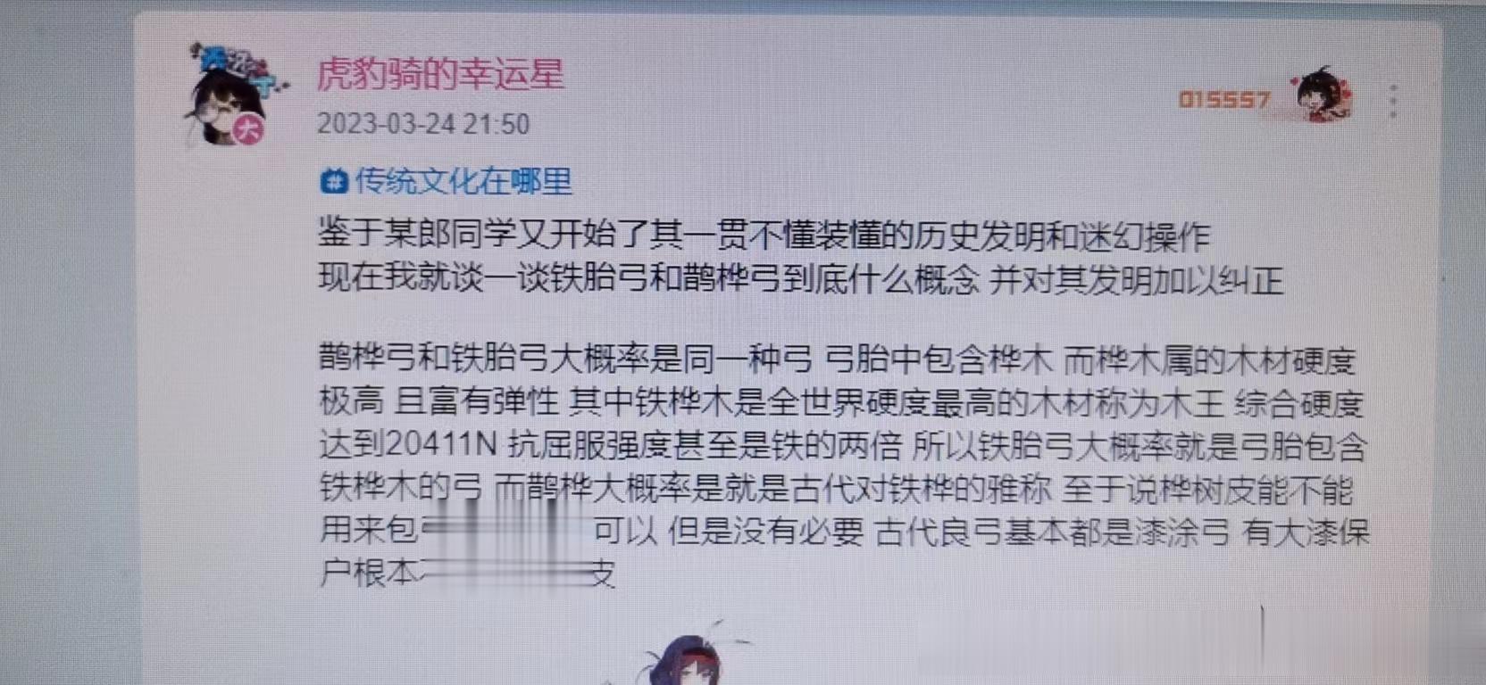 #张捷聊科技# 对中国古代科技的贬低，很重要的一条就是贬低中国古代的军事技术，中