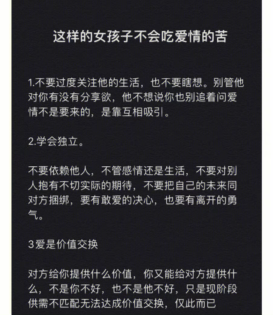 网友：这样的女孩子不会吃爱情的苦 ​​​