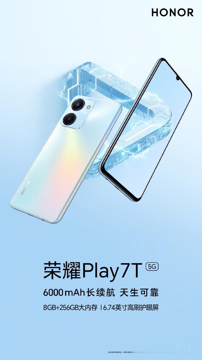 荣耀 Play 7T 起步 256GB？6000mAh 还是很香的，猜猜起售价多