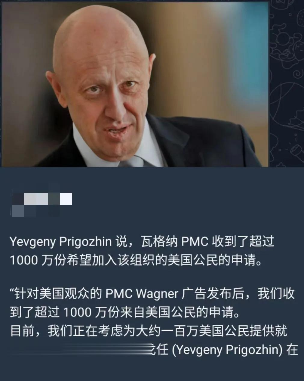 俄罗斯瓦格纳称面向美国的征兵广告收到了1000万份申请。因为应征者太多了，现在瓦