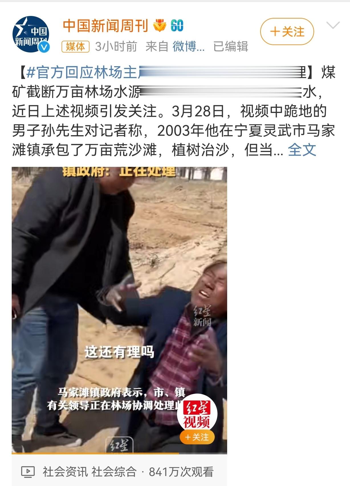 这要搁几年前，我应该会回答这位情绪崩溃的林场主爷爷，一定会有地方讲理的。现在嘛，