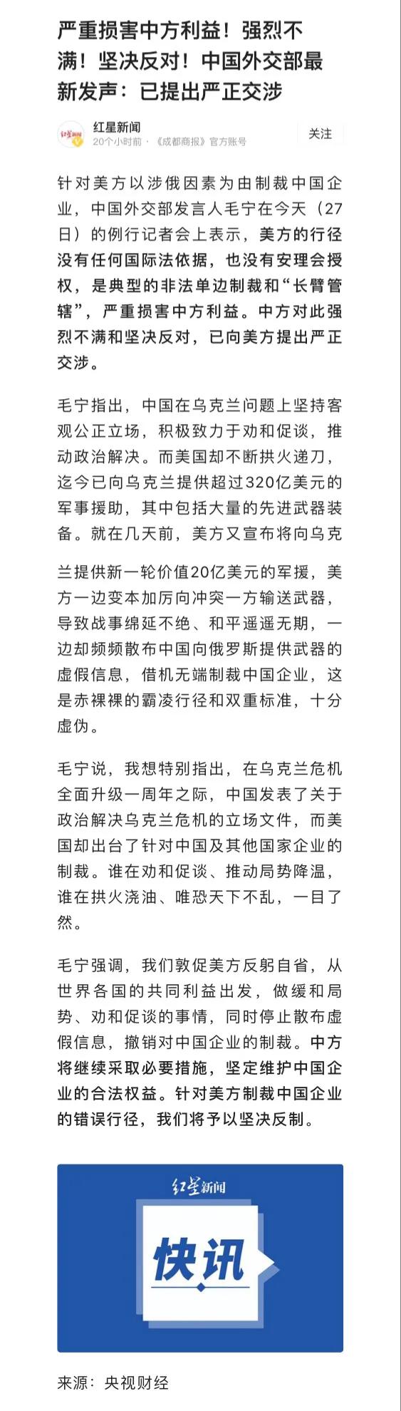 美国最近针对中国涉俄企业进行制裁，我们国家坚决反击，美国为什么频繁散布中国军工企
