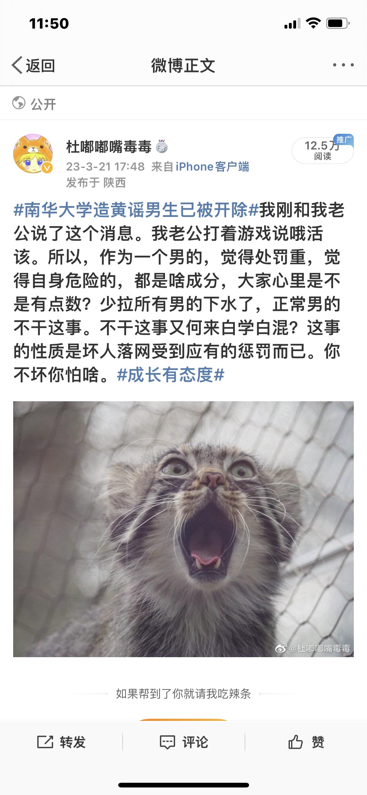 #中科大取消造谣男生录取资格#昨儿我老公说这人活该。其他姐妹的男友老公也很正常。