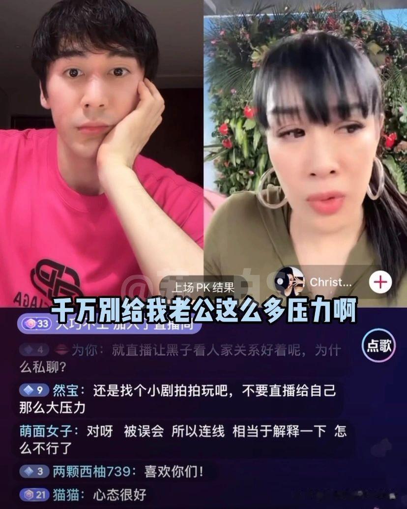 钟丽缇的状态很难让人相信她婚姻幸福啊。

钟丽缇直播哭了，网友直接留言点名张伦硕