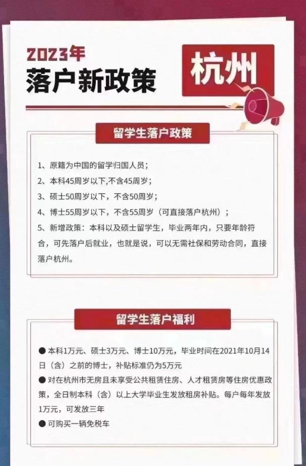杭州出台落户新政：大专可直接落户，全面放开县域落户政策，杭州去年人口增超 17 