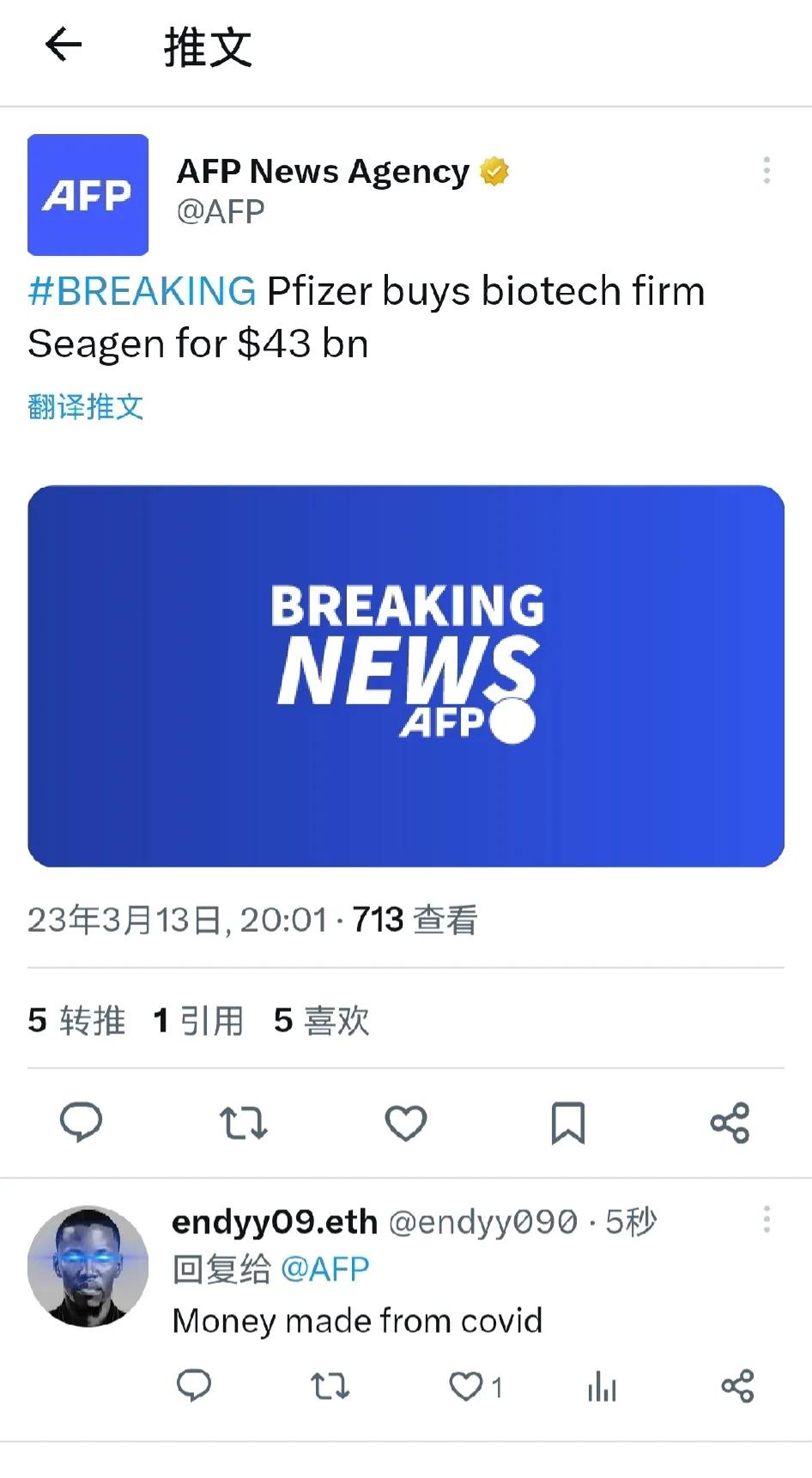辉瑞花430亿美元收购生物公司Seagen，差不多是3000亿人民币，真有钱，真
