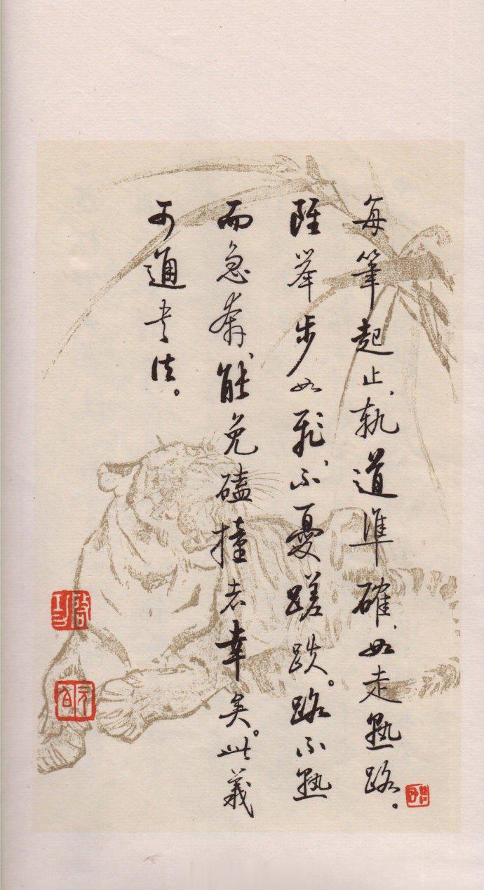 启功书法欣赏，字好内容更好！启功（1912——2005），自称“姓启名功”，字元