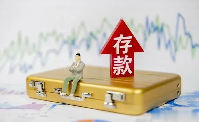 不可思议！今年一季度的住户存款增加了这么多呢？

据财联社4月11日消息，央行数