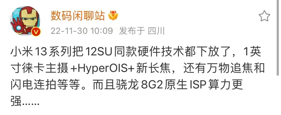 【小米13摄影新高度】
根据站