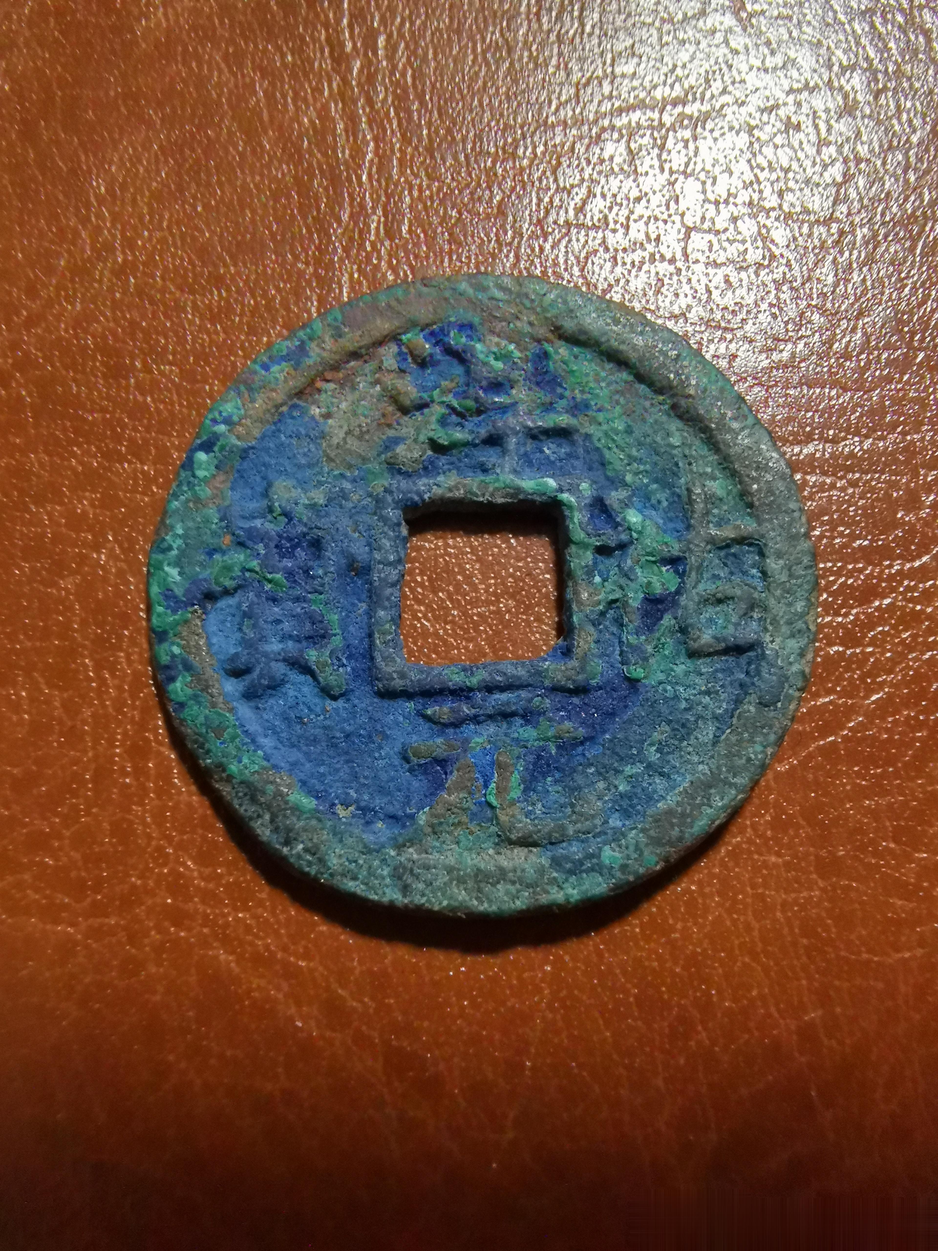 南宋淳祐背十，很蓝很秀。 ​​​