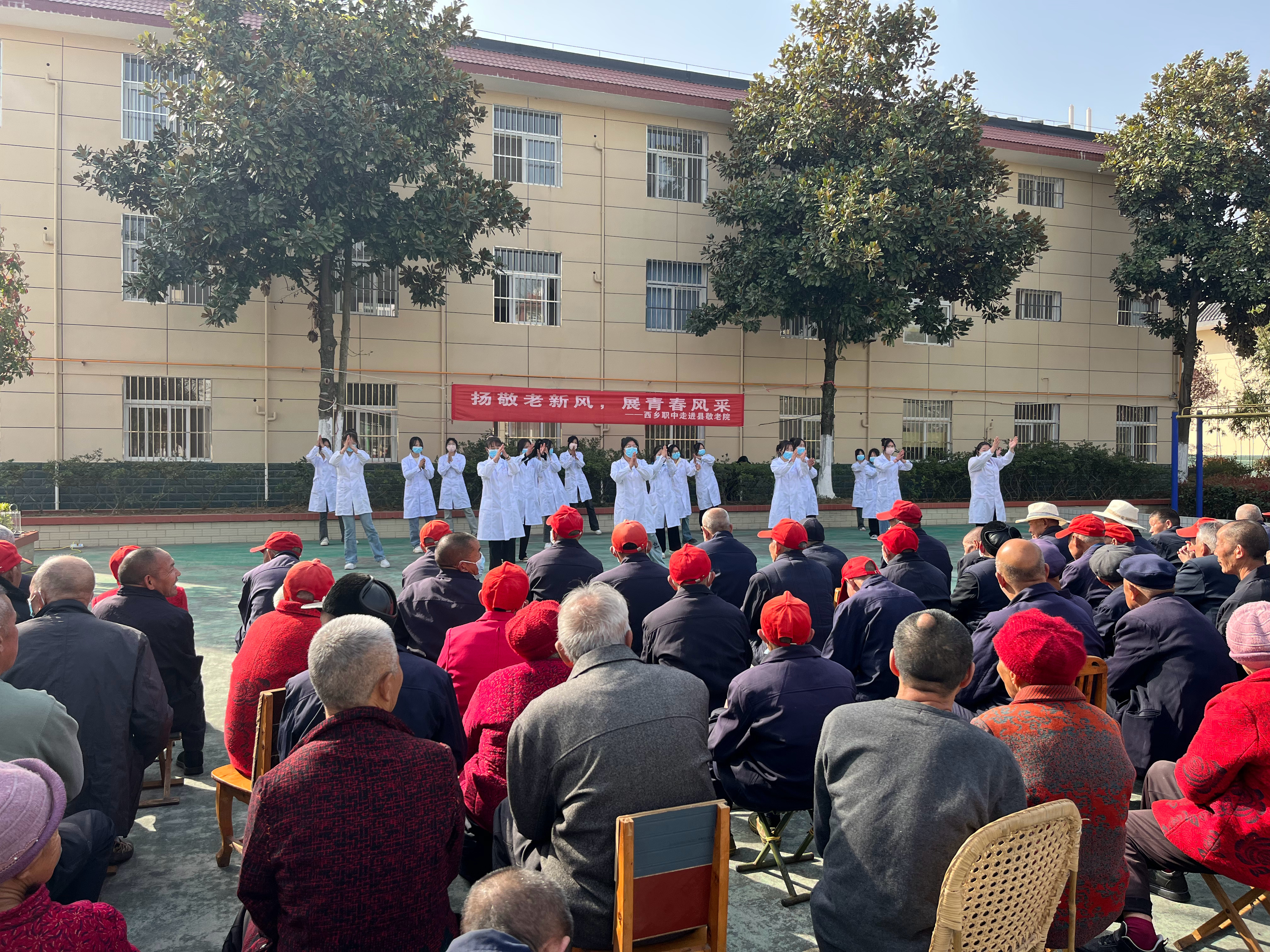  弘扬雷锋精神，中医康复专业在行动，扬敬老新风，展青春风采，让学生学有所成、学有