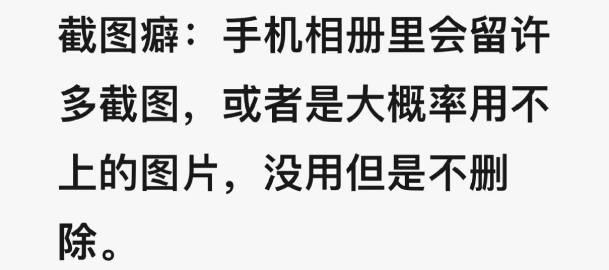 你们有及时清手机相册照片的习惯吗 ？

 