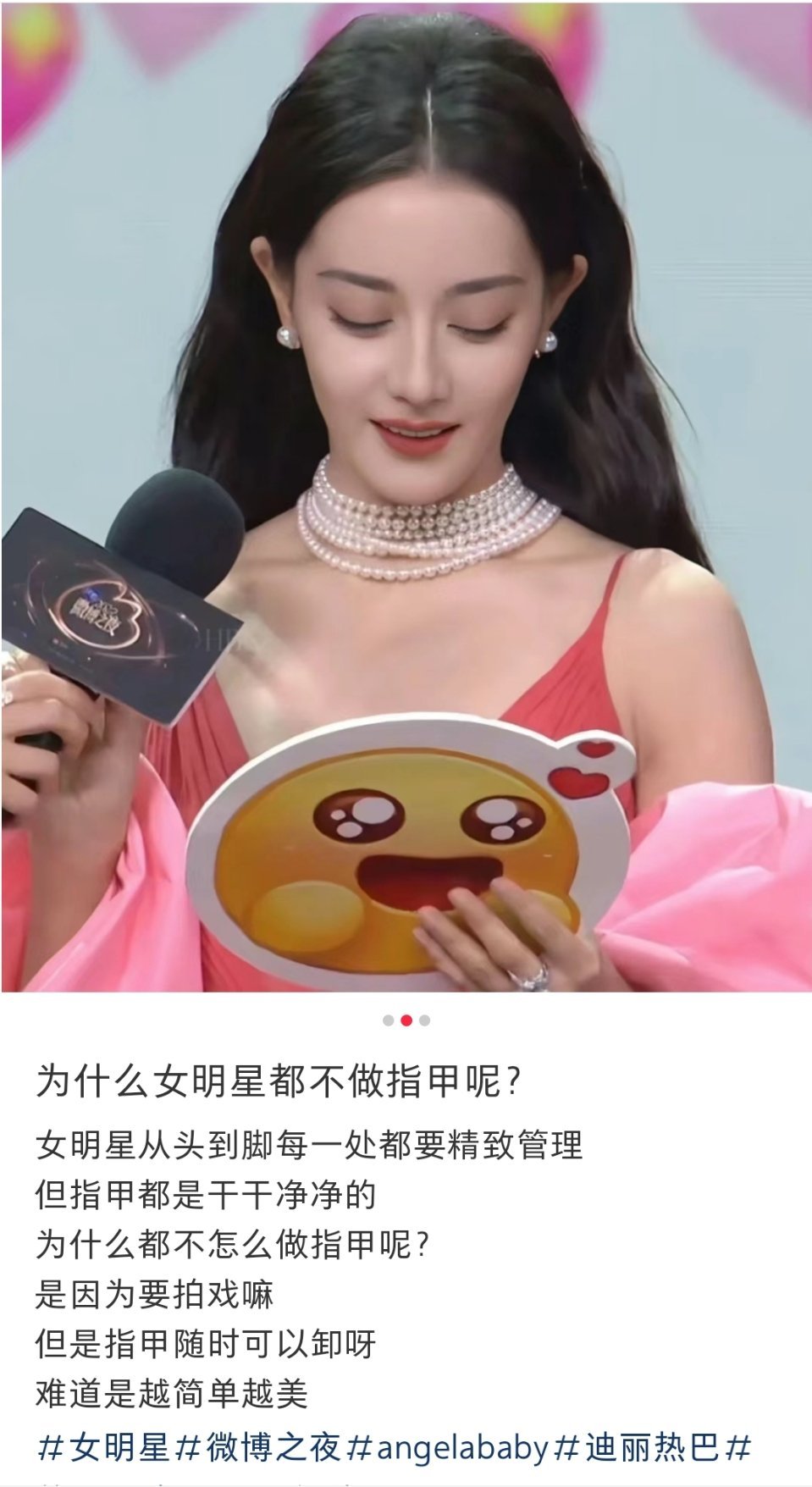 哈哈哈哈哈哈哈哈哈哈哈啊哈🈶网友在问，女明星从头到脚都很精致，就连指甲也是干干