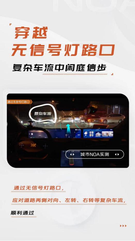 新车上市#
智己汽车城市NOA实测，一镜到底丝滑流畅
48分钟、16公里、30个