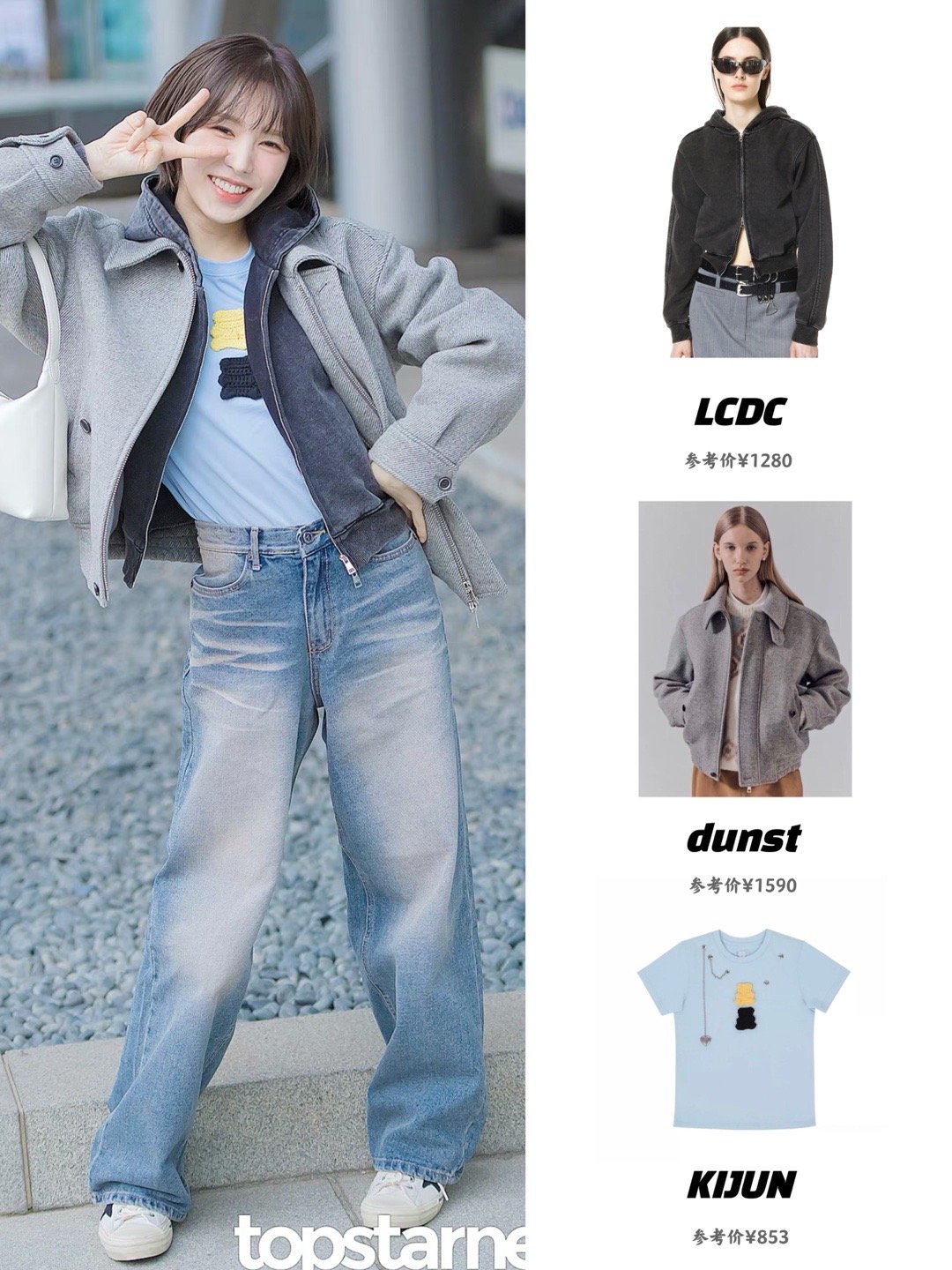 Wendy孙胜完近日9套上班look，好元气的春日穿搭！ ​​​