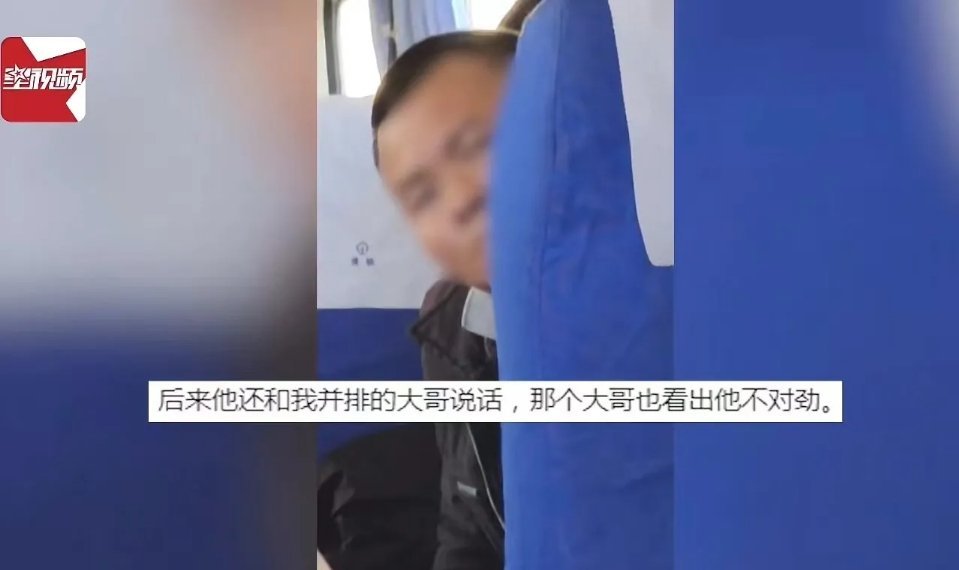 “好可怕啊”！江西，女子乘坐火车，进入车厢后就坐在位子上玩手机，但总感觉有些不自
