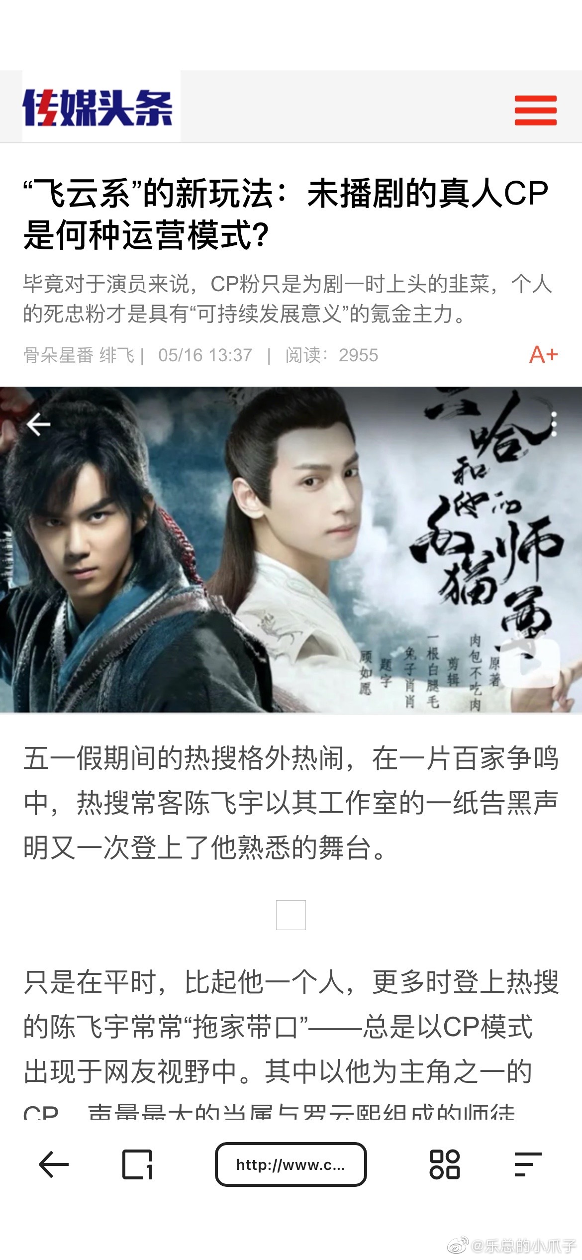翻到一篇旧文，CP营销如此套路一样    ​​​
