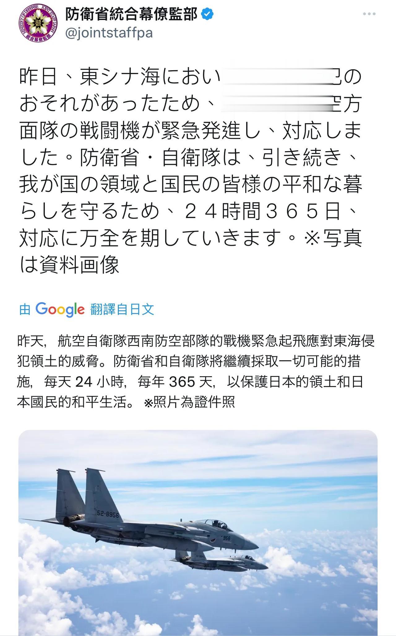 根据日本防卫省统合幕僚监部消息，在1月31日航空自卫队南西方面队战斗机紧急起飞应