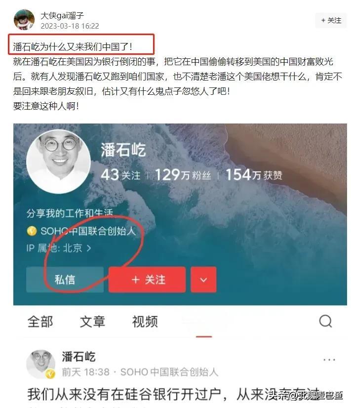 潘石屹人回来了，就怕钱没跟着回来。
难怪人们常说，在国内的时候，总是觉得国内哪哪
