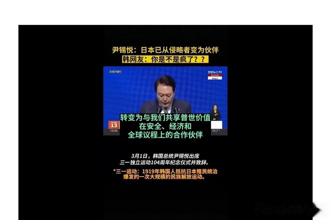 据韩联社3月1日消息，韩国总统尹锡悦1日出席在首尔中区柳宽顺纪念馆举行的“三一抗
