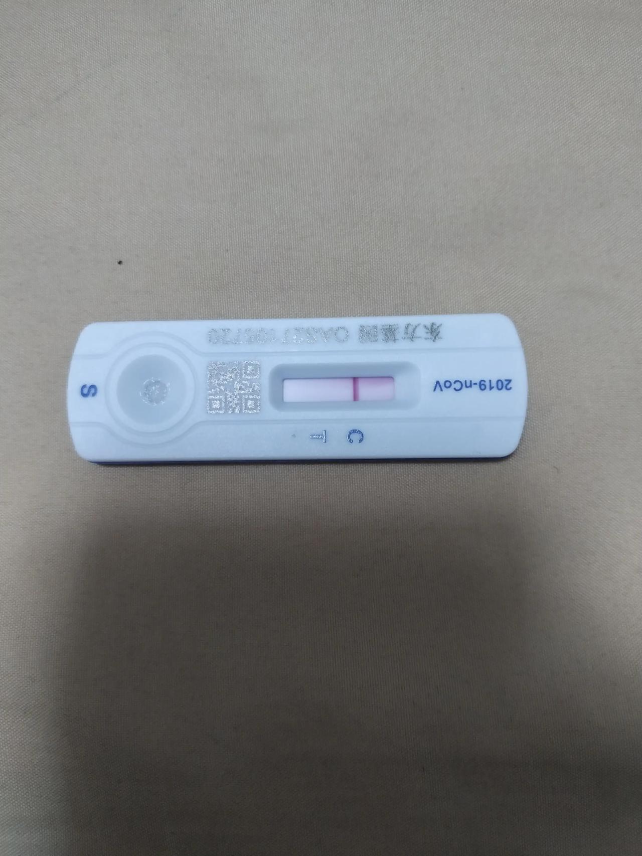 转阴了
终于的终于，于阳性第八天转阴。
刚刚测的抗原，一道杠了，不容易啊！终于转