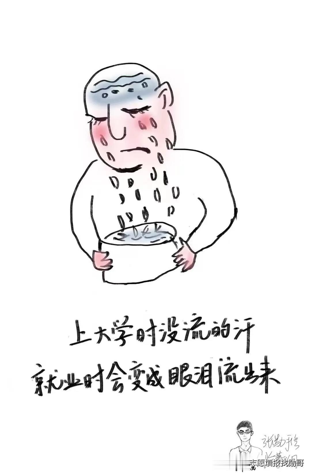 大学你别混