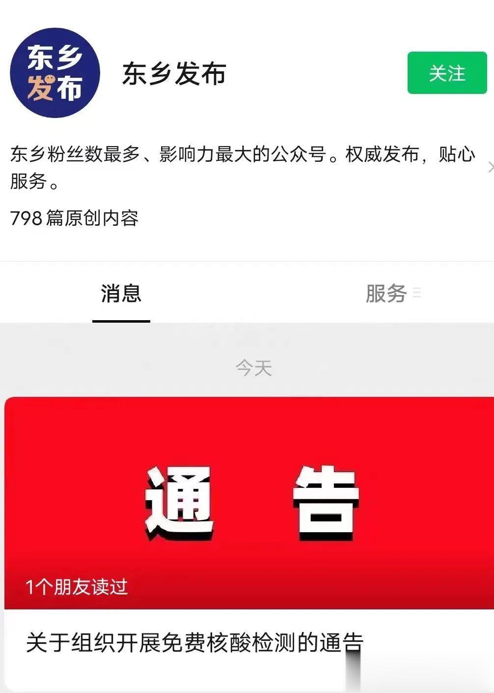 竟然还有全员核酸！[吃惊]原创