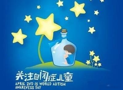 儿童孤独的预警征兆，见表... ​​​