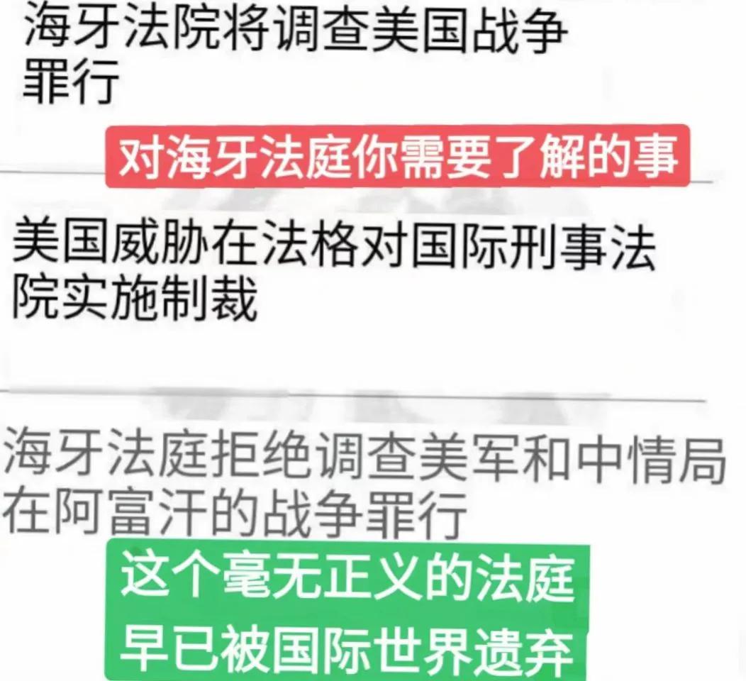 需要你的时候支持你，不需要的时候，我就把你踢一边，甚至对你进行制裁，这就是赤裸裸