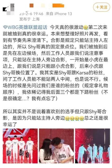 LPL官方有这必要吗？连粉丝上去合影这样一件小事都要有规定…