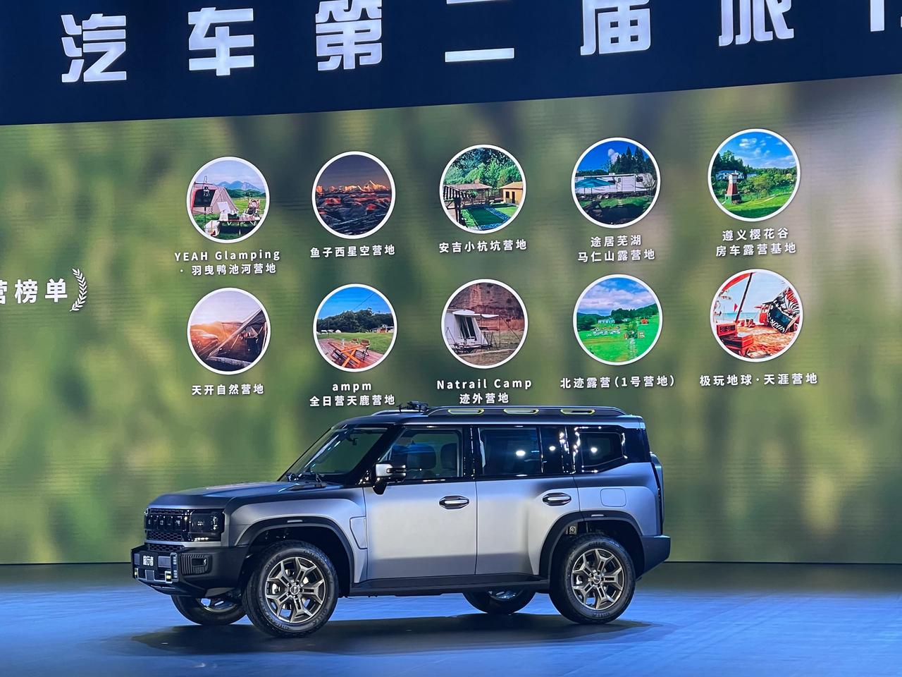 捷途T-1在第二届捷途旅行+大会上正式亮相，官方定名旅行者。将在今年三季度上市。