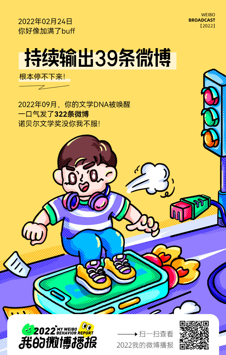 <p>2022新鲜出炉！芜湖～