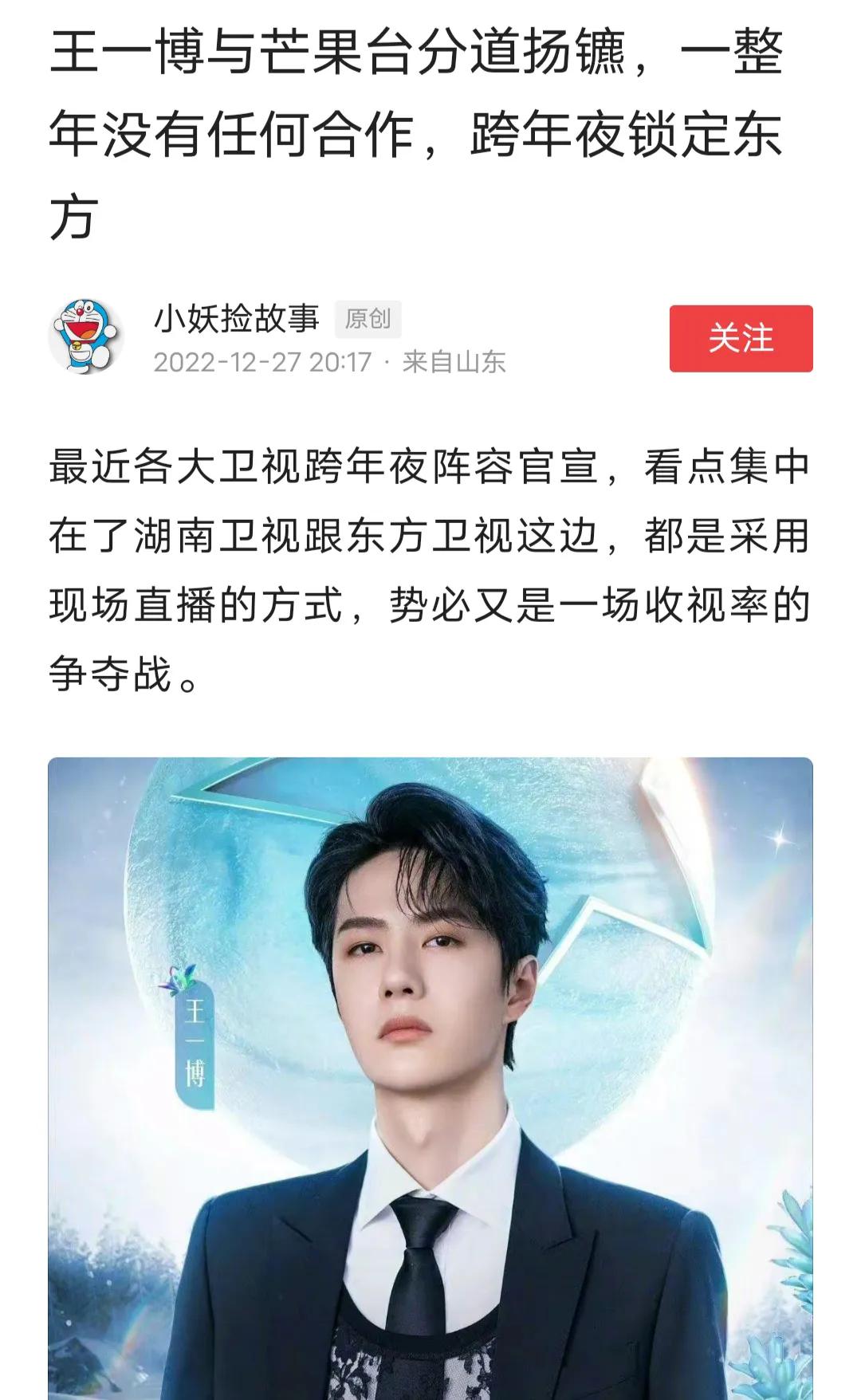 王一博和湖南卫视分手？不可能的