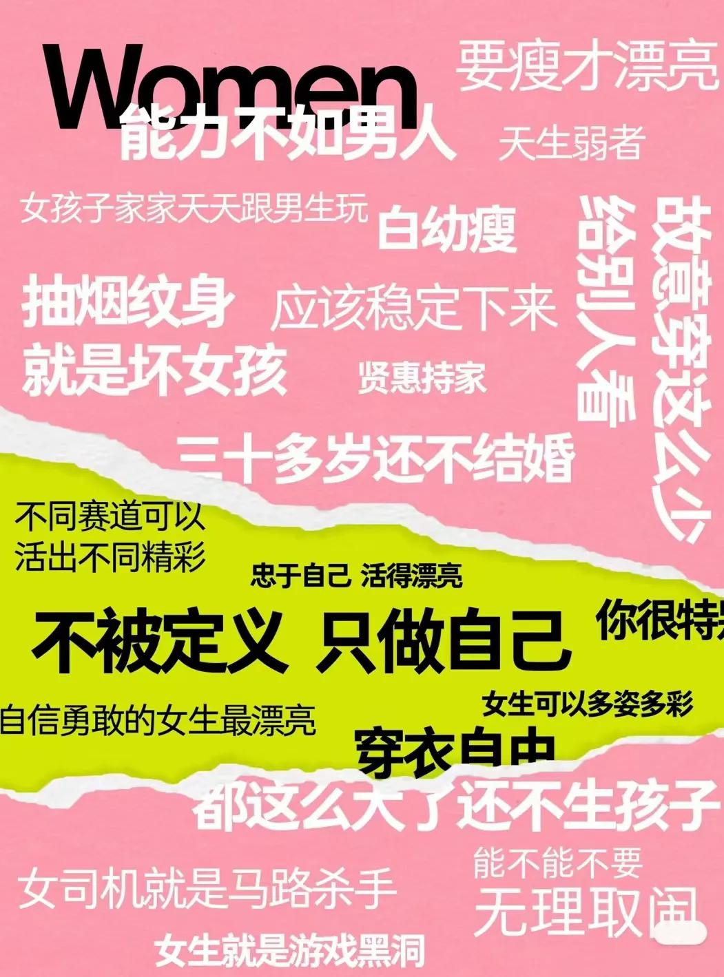 女人学会示弱就幸福了，会撒娇的女人是最美，女强人都贴墙上的。

形容女人最好的词