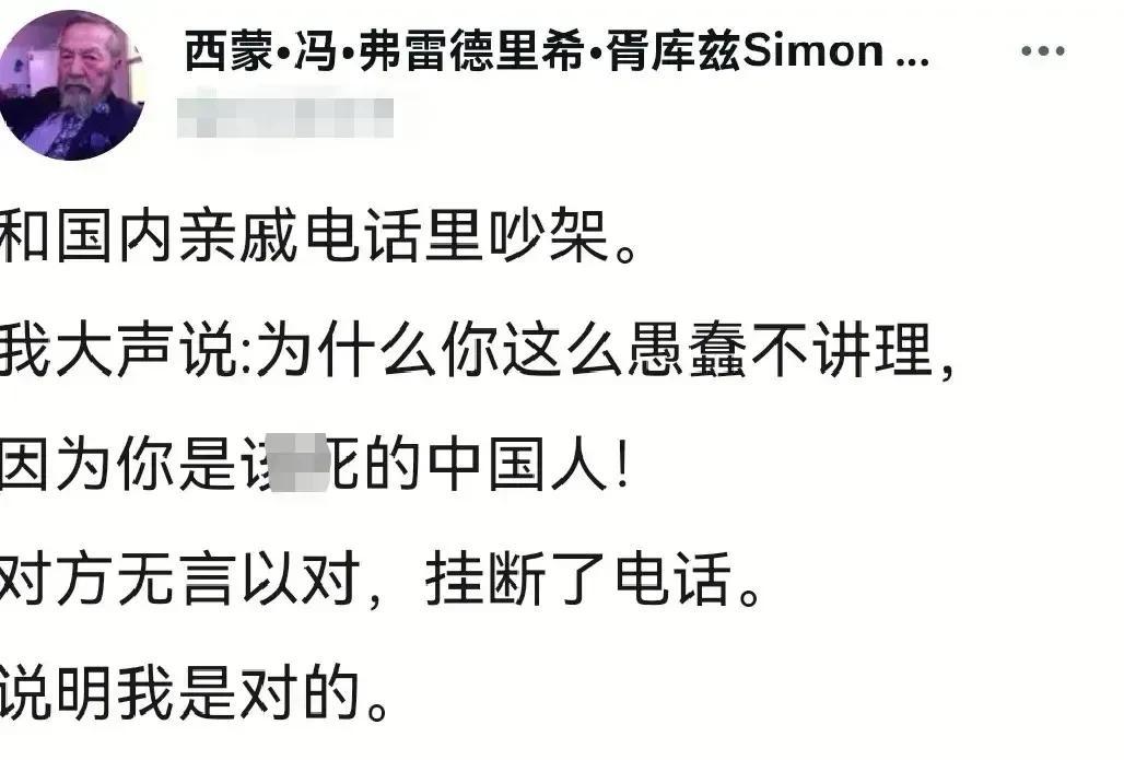 殖人和中国人的区别大抵是这样，庄稼地里有草，中国人是在除草，而殖人是想毁掉这块土