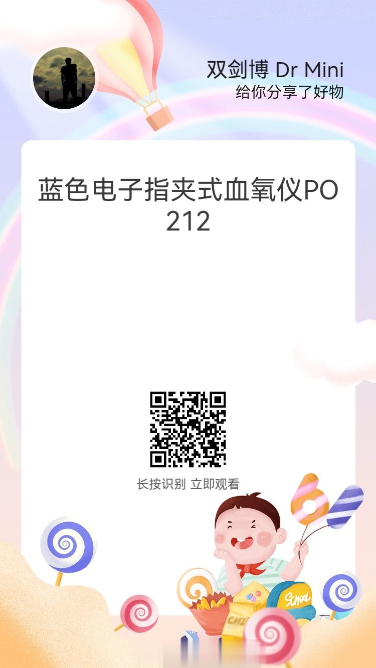 两款指夹式血氧仪，家里有老人的
